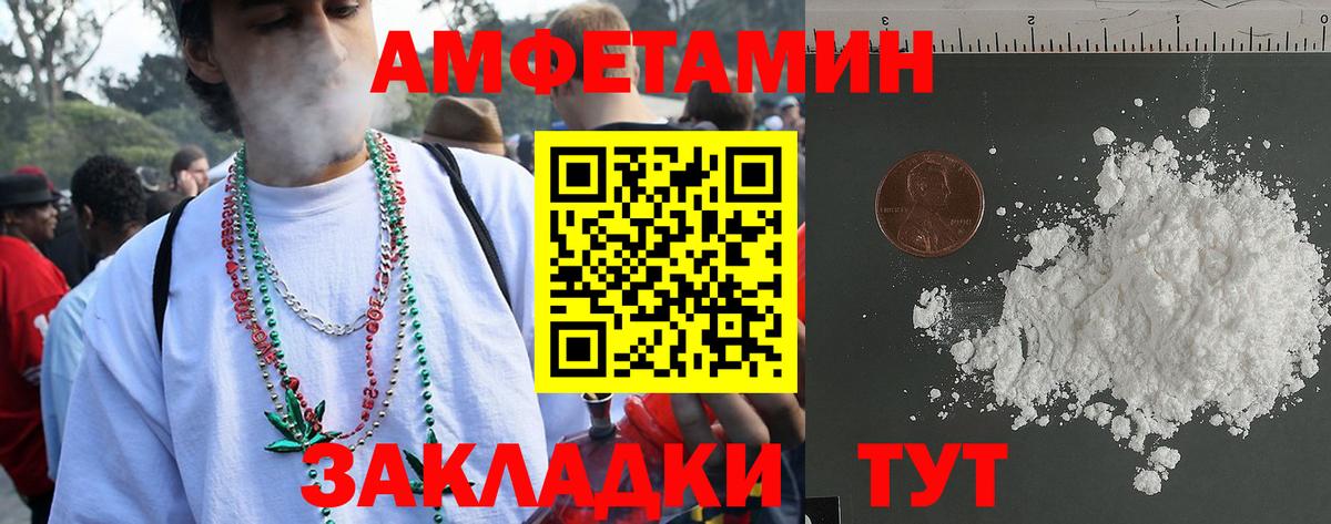 Амфетамин 97%  АМФЕТАМИН  Amphetamine  Вход с VPN  Родники 