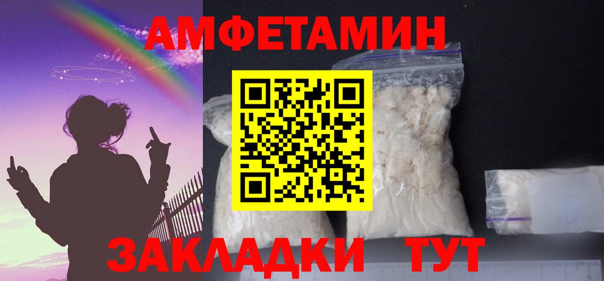 АМФЕТАМИН 97% Родники
