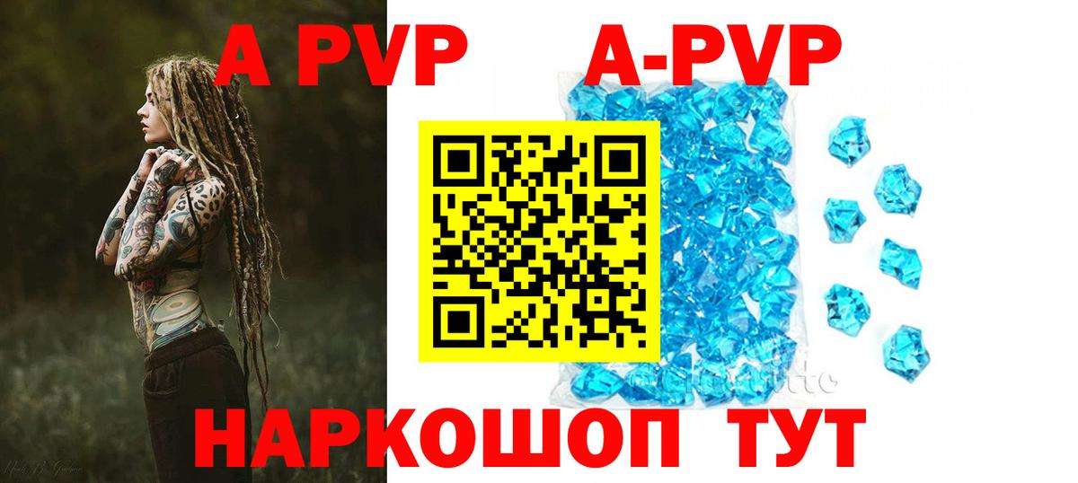 APVP СК Родники