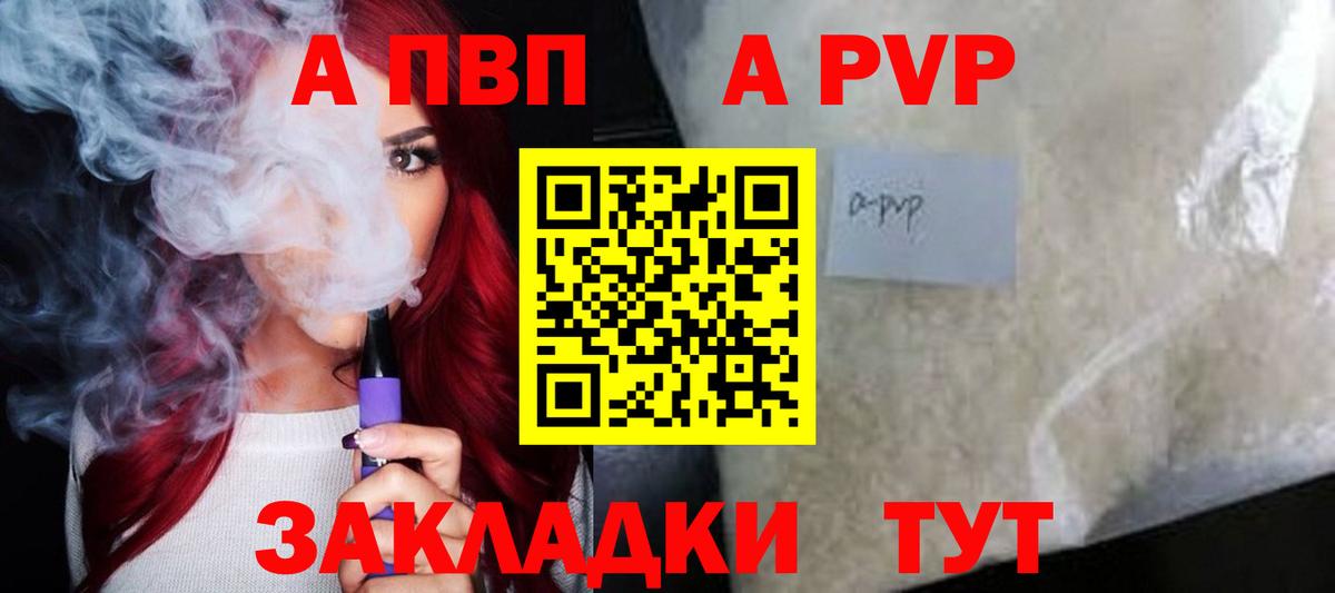 Alpha PVP VHQ  Alpha-PVP  Альфа ПВП мука  А ПВП Crystall  Родники  Вход с VPN 