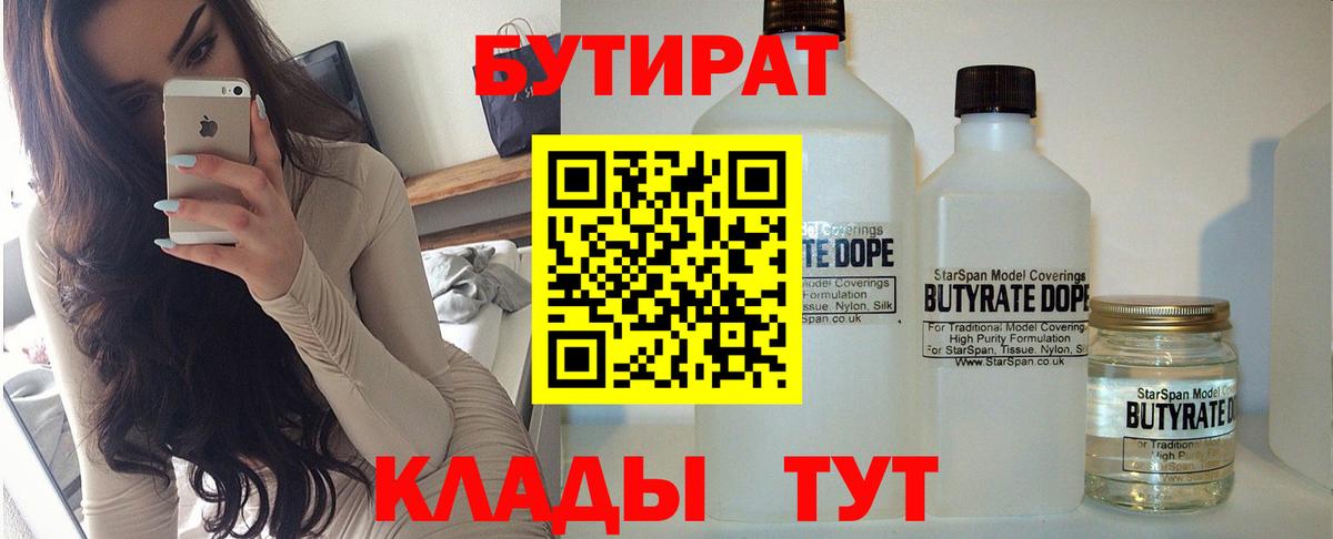 Родники  Бутират  Вход с VPN  БУТИРАТ оксана 