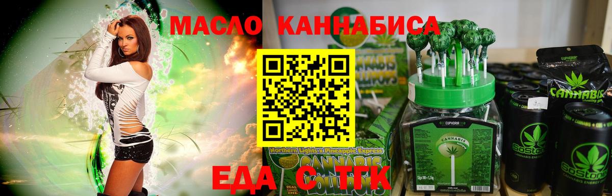 Родники  Еда ТГК марихуана  Вход с VPN 