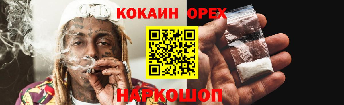 КОКАИН 97%  Вход с VPN  Кокаин 97%  Родники 
