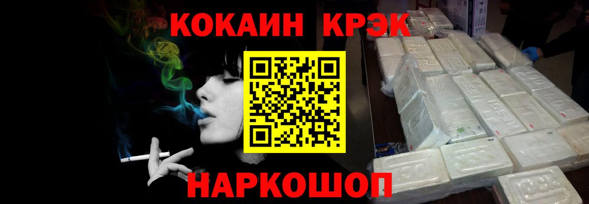 Cocaine 97% Родники