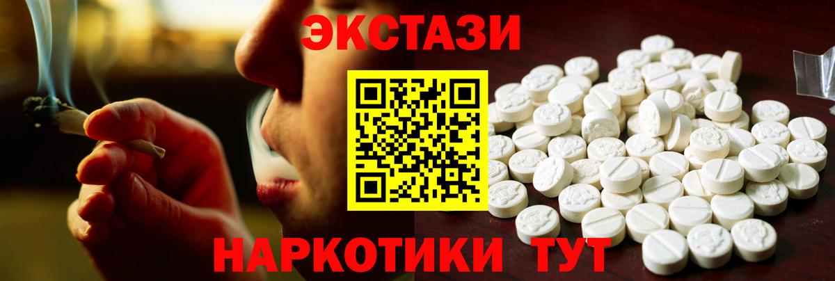 Экстази  Вход с VPN  Родники  цены   Экстази ешки  Экстази Cube 