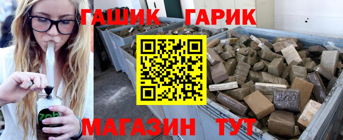 ГАШИШ индика сатива Родники