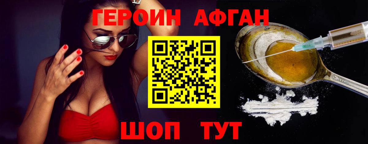 ГЕРОИН герыч Родники