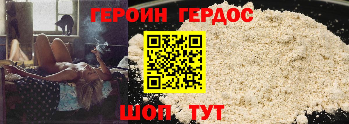 Героин белый  Вход с VPN  Родники 