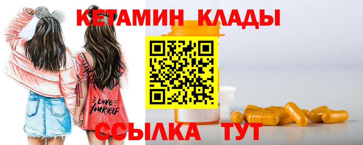 Родники  Кетамин VHQ  Вход с VPN  Кетамин ketamine 