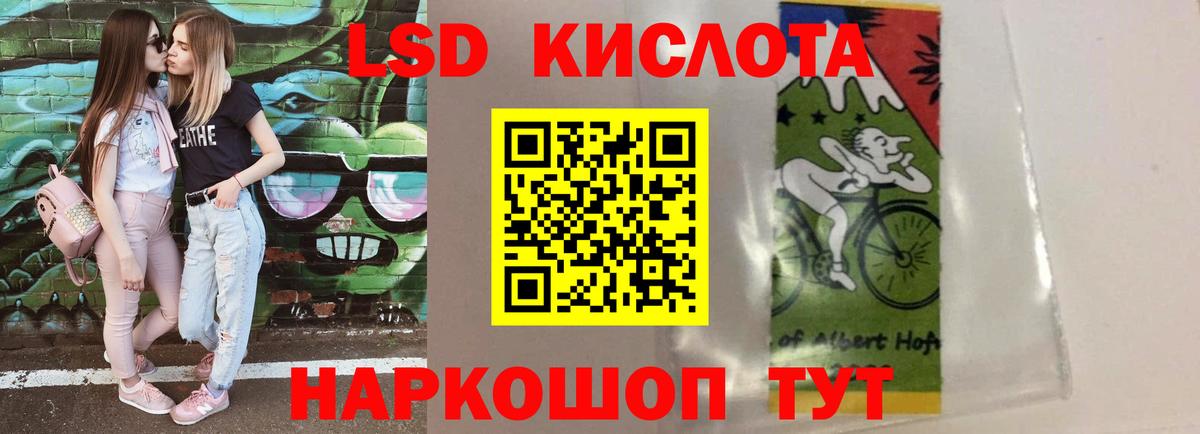 ЛСД экстази кислота  ЛСД экстази ecstasy  Вход с VPN  Родники 