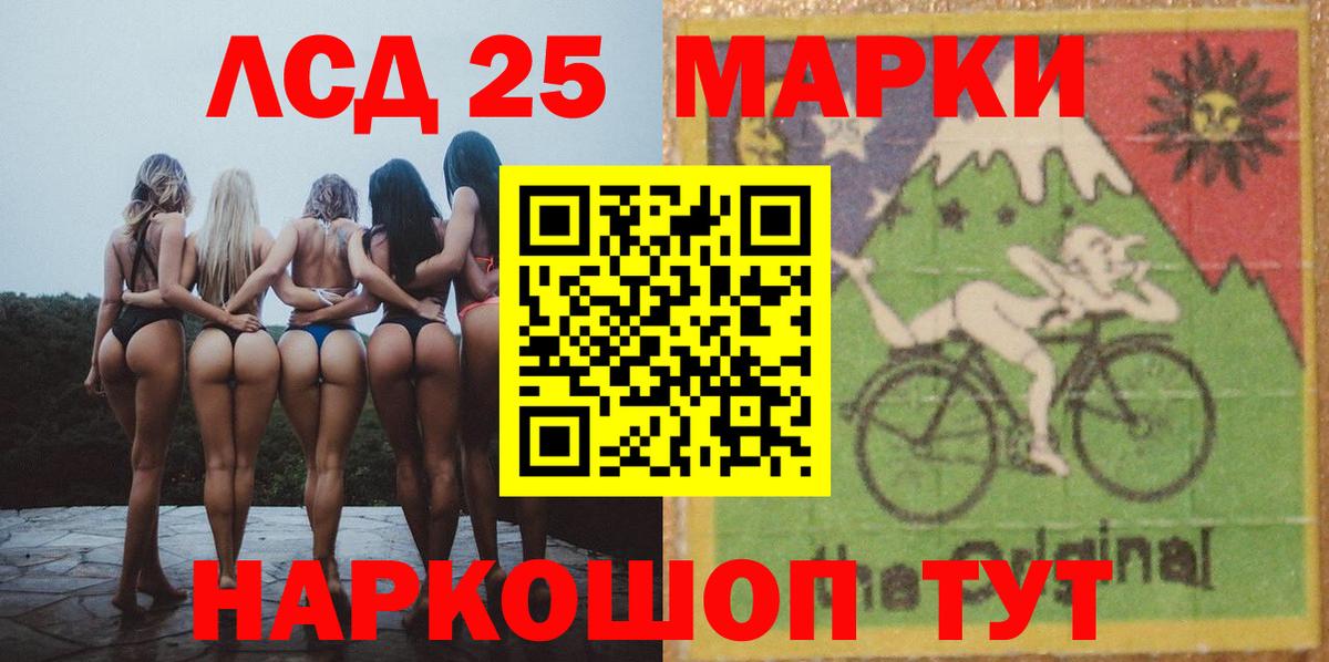 Лсд 25 экстази кислота Родники
