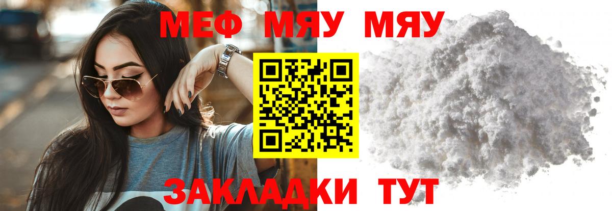 Мефедрон mephedrone  Меф  Вход с VPN  Меф  Мефедрон mephedrone  Родники 