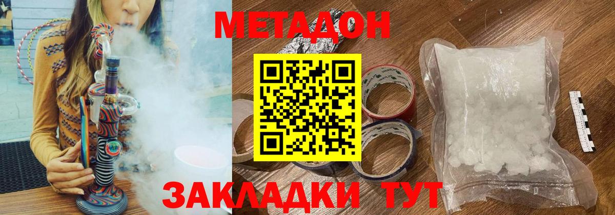 Метадон methadone Родники