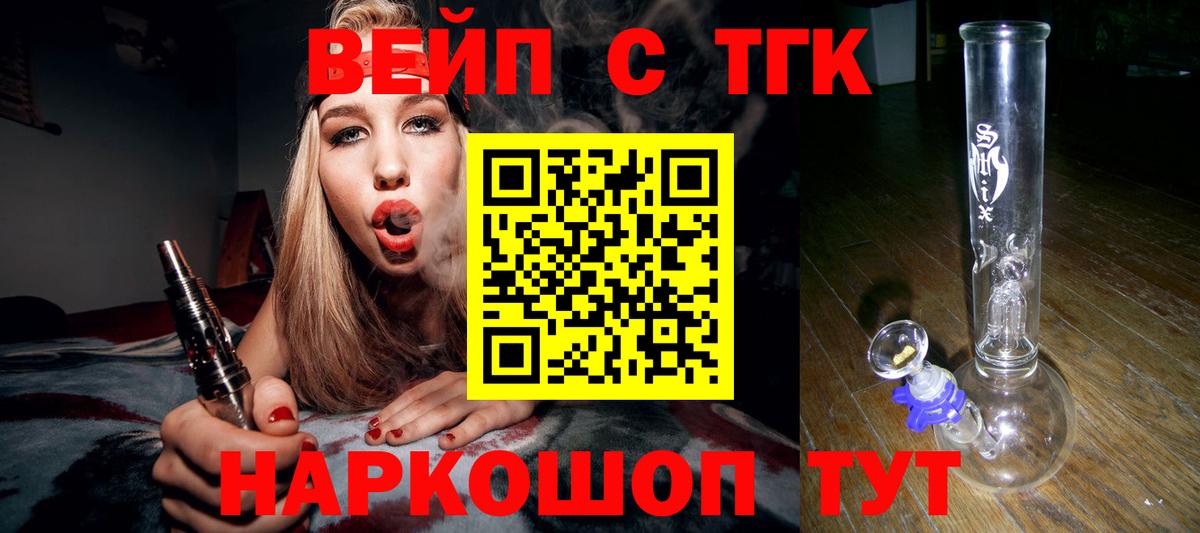 Родники  ТГК вейп  закладка  Вход с VPN  Дистиллят ТГК вейп с тгк 