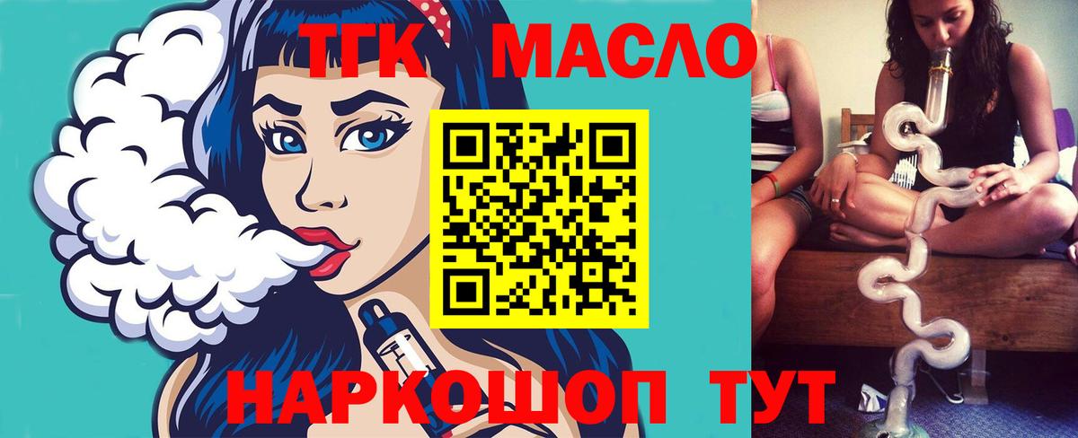 Дистиллят ТГК THC oil Родники